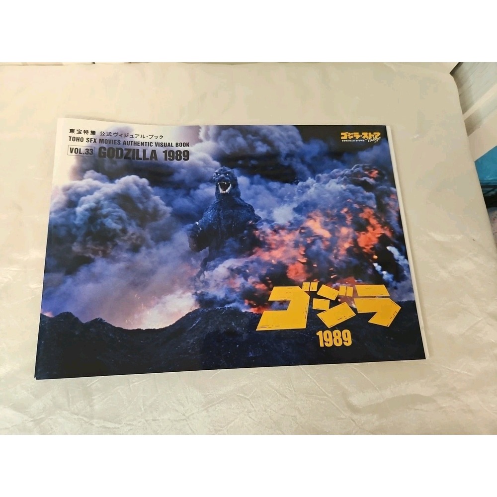 Godzilla Store Limited Toho SFX Movies‎ Authentic Visual Book vol33 1989